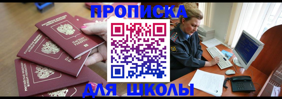 временная регистрация поиск в Звенигово