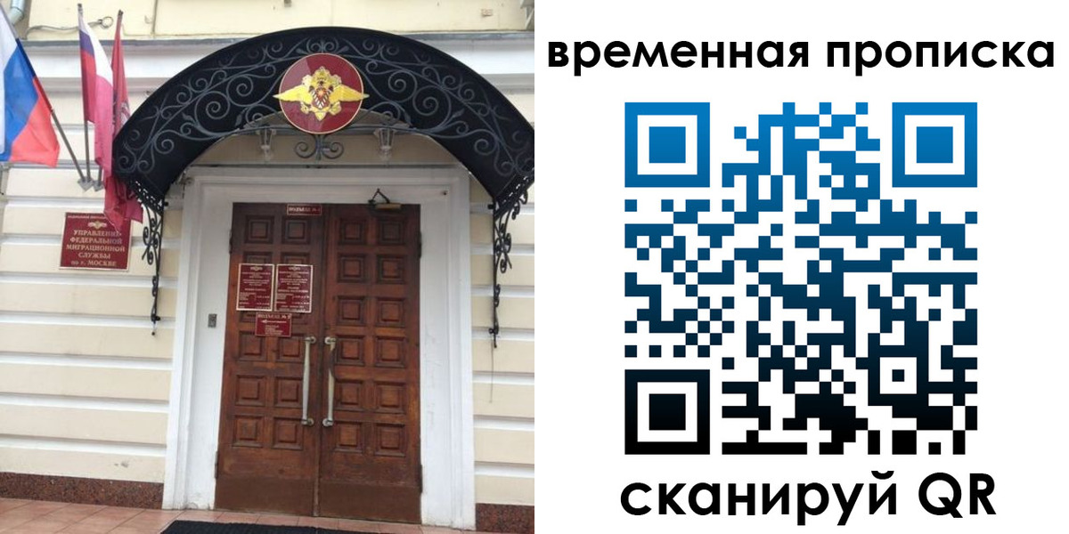 прописка иностранных граждан в Звенигово