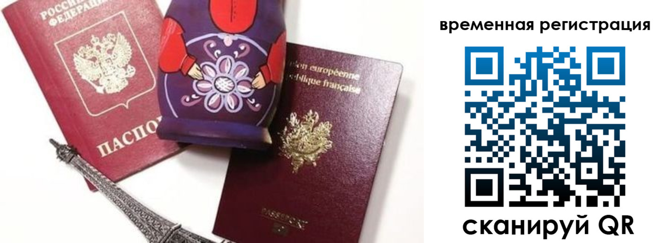 временная регистрация собственник в Звенигово