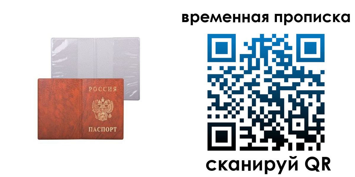 прописка от собственника в Звенигово