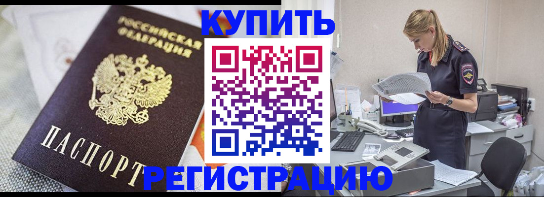 прописка для военкомата в Звенигово