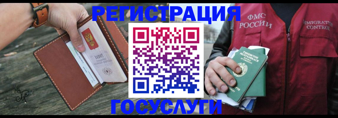 регистрация для школы в Звенигово