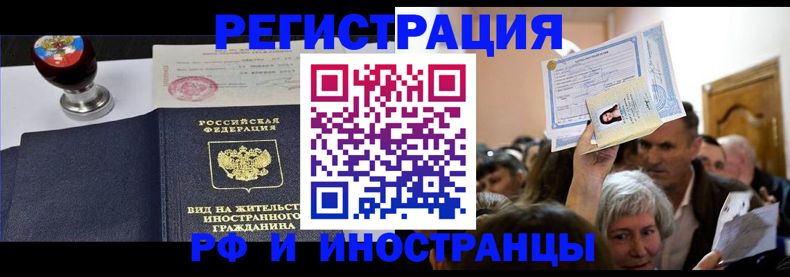 где прописаться в Звенигово