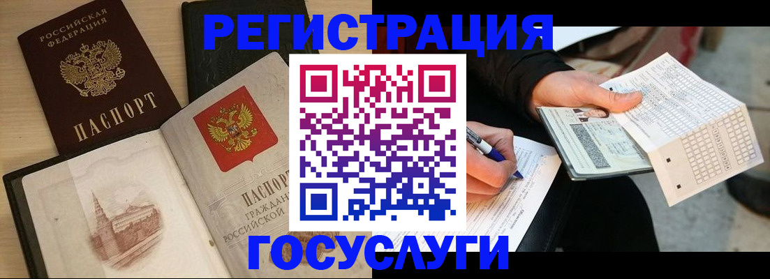 прописка ребенка в Звенигово