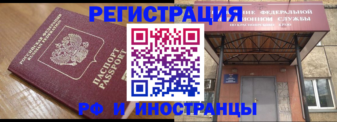 прописка штамп в Звенигово