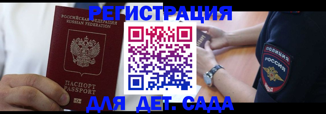 прописка гарантия в Звенигово
