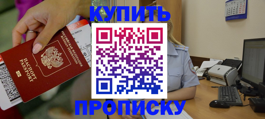 временная регистрация 2025 в Звенигово