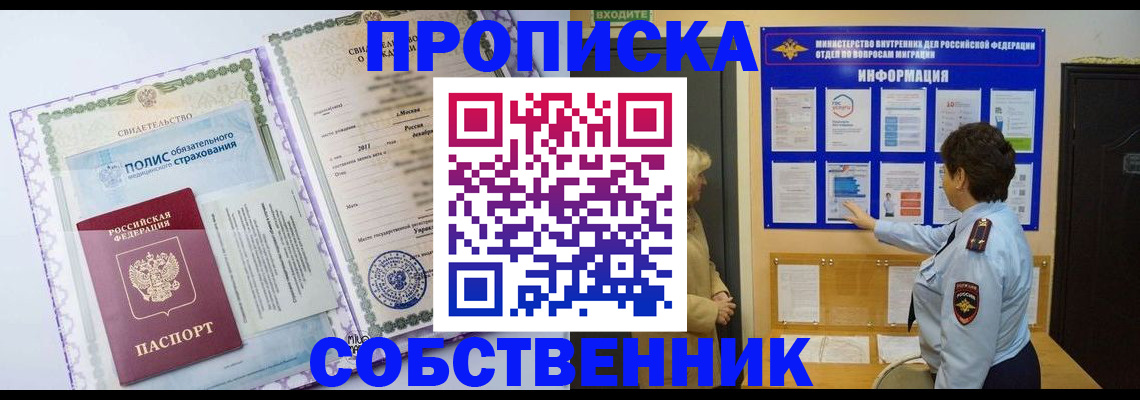 временная регистрация 2025 в Звенигово