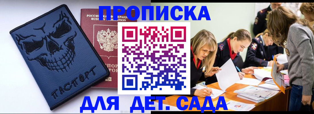 прописка в квартире в Звенигово